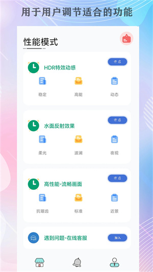 画质猫专业版截图2
