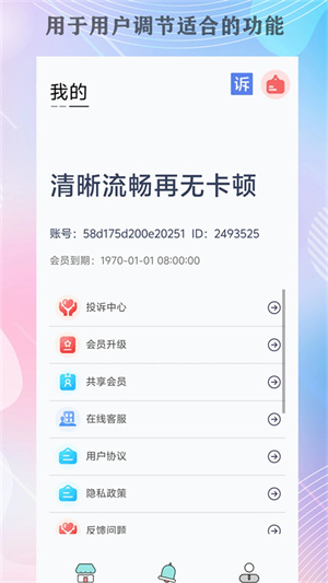 画质猫专业版截图3