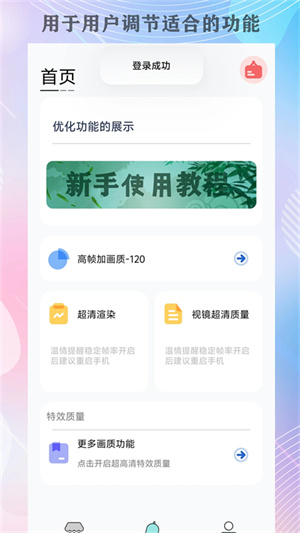 画质猫专业版截图4