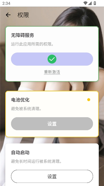 宙酱连点4.0截图3