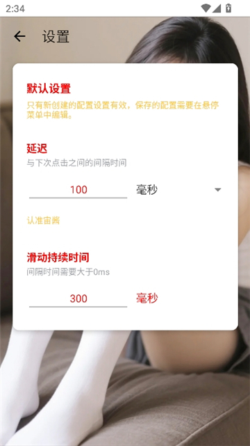 宙酱连点4.0截图5