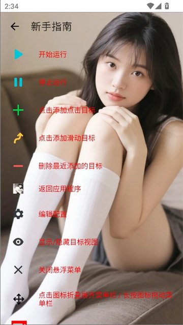 宙酱连点4.0截图6