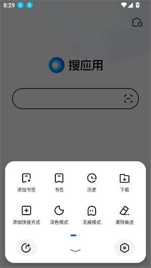 搜应用截图2