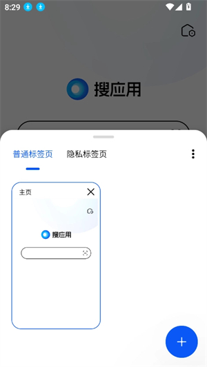 搜应用截图3