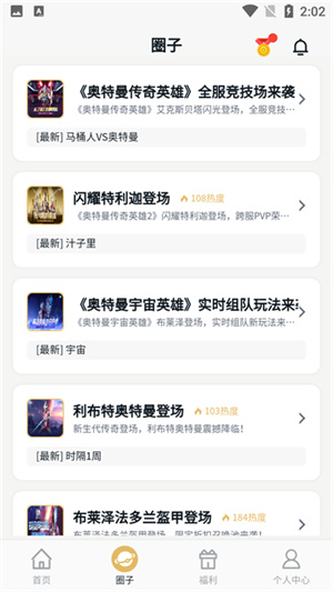 乐社区平台截图3