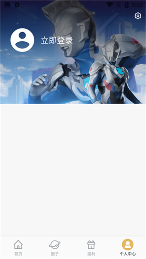 乐社区平台截图5