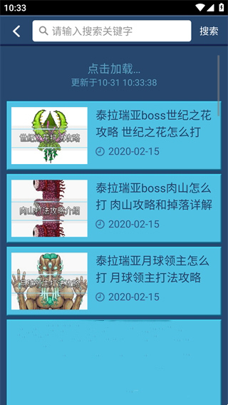 泰拉瑞亚盒子官方正版