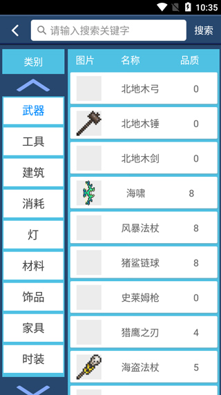 泰拉瑞亚盒子官方正版