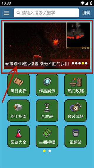 泰拉瑞亚盒子官方正版