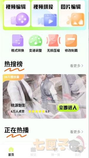 seedhub安卓手机版