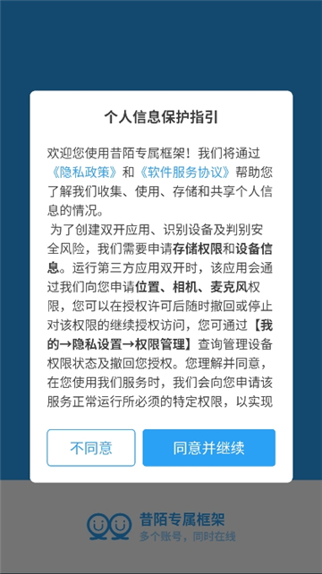 昔陌专属框架游戏辅助截图1