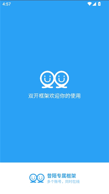 昔陌专属框架游戏辅助截图2