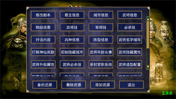 通用高级模组制作工具截图3