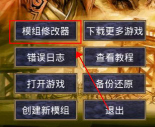 通用高级模组制作工具