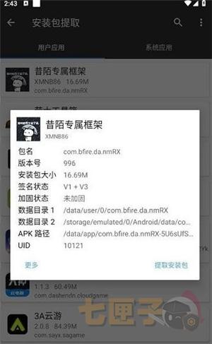 昔陌专属框架游戏辅助