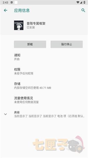 昔陌专属框架游戏辅助