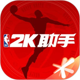 NBA2KOL2助手
