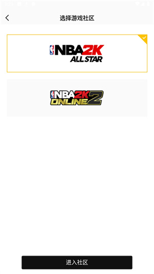 NBA2KOL2助手截图1