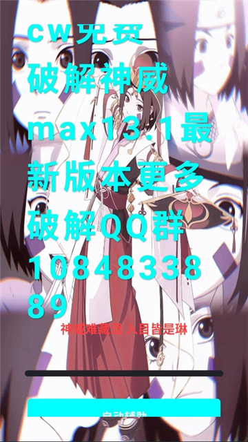 神威超自然13.1截图4