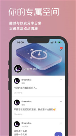 梦纪元ai聊天截图1