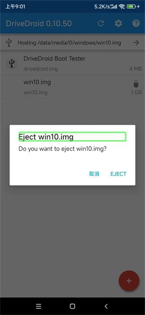 drivedroid免root版