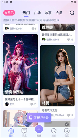 AIHoneyV2.2.1截图2