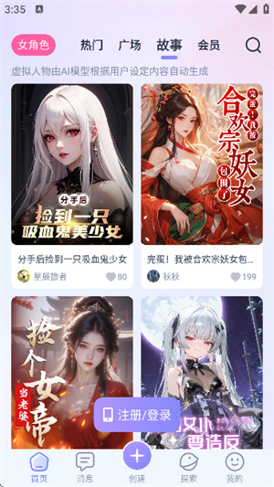 AIHoneyV2.2.1截图7