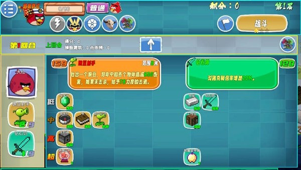 愤怒的小鸟无双版截图4