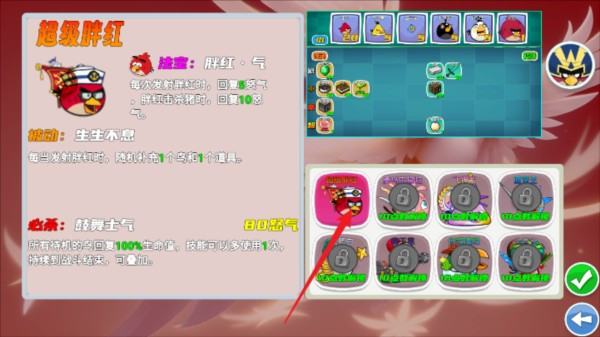 愤怒的小鸟无双版