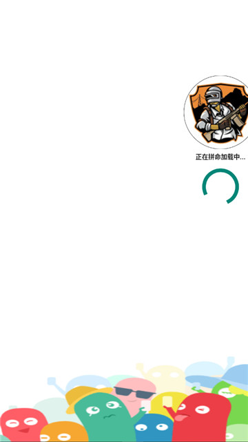 吃个鸡画质助手120帧截图1