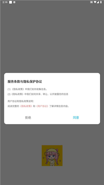 小丸子漫画app官方版截图1