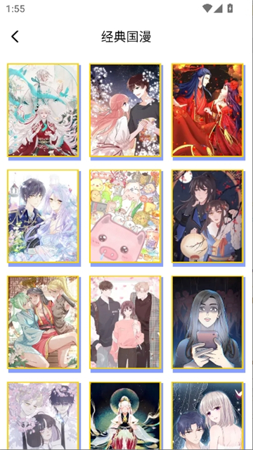 小丸子漫画app官方版截图6