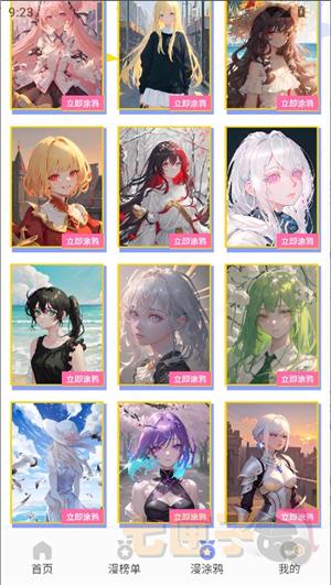 小丸子漫画app官方版