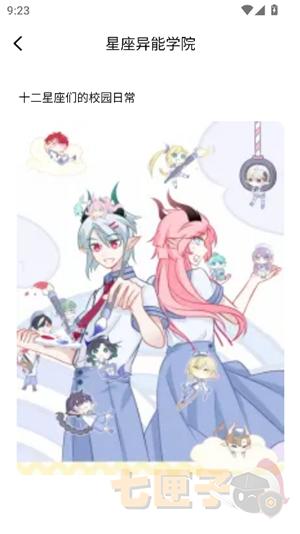 小丸子漫画app官方版