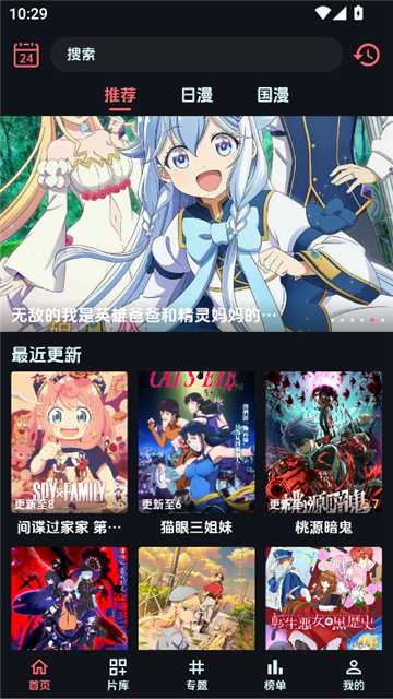 漫闪app官方版截图1