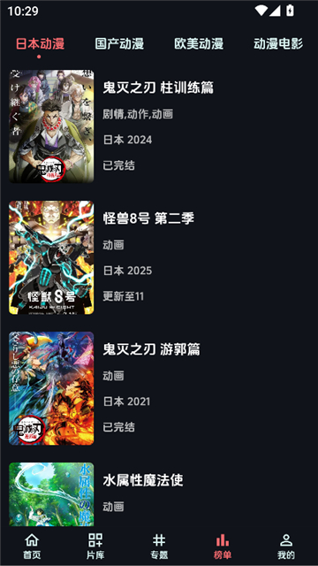 漫闪app官方版截图4