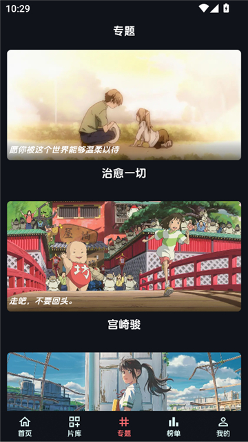 漫闪app官方版截图3