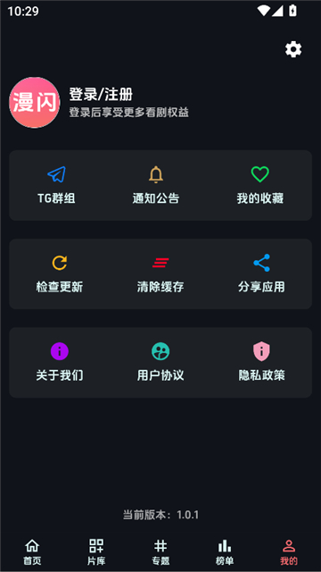 漫闪app官方版截图5