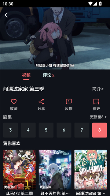漫闪app官方版截图6