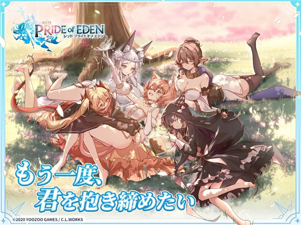 伊甸园的骄傲日服截图2