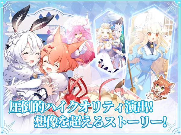 伊甸园的骄傲日服截图3