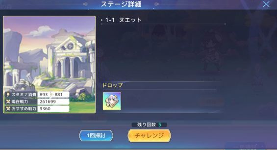 伊甸园的骄傲日服