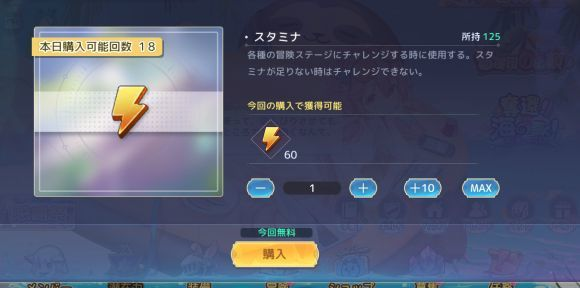 伊甸园的骄傲日服