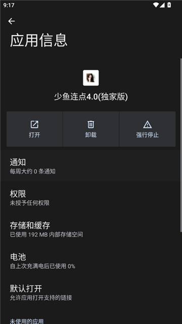 少鱼连点1.0(自动版)截图1