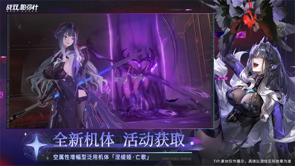 战双帕弥什官服截图1