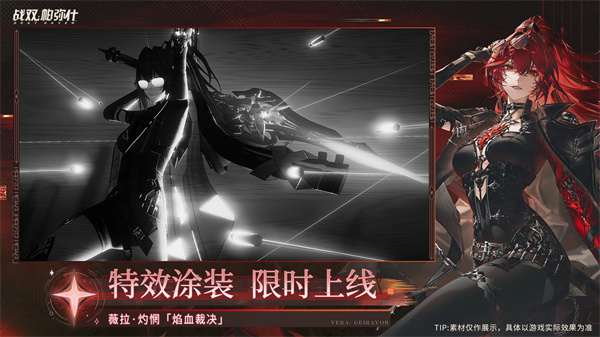 战双帕弥什官服截图2