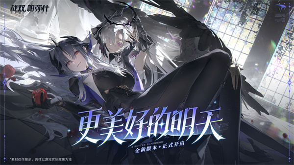 战双帕弥什官服截图5