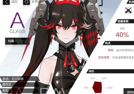 战双帕弥什官服