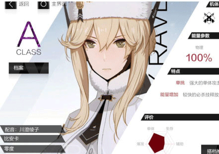 战双帕弥什官服