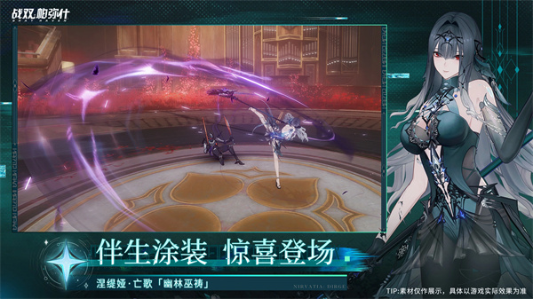 战双帕弥什官服